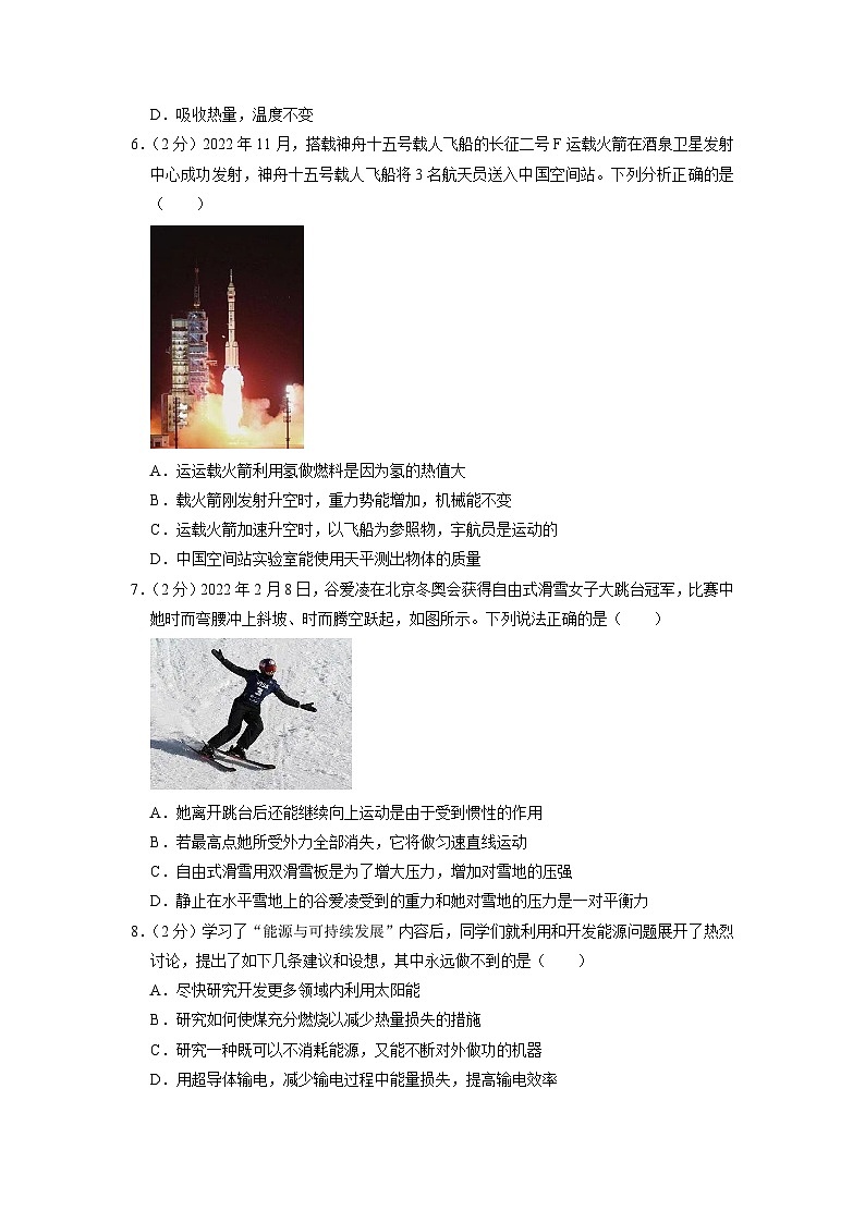 2023年江苏省常州市金坛区中考物理二模试卷02