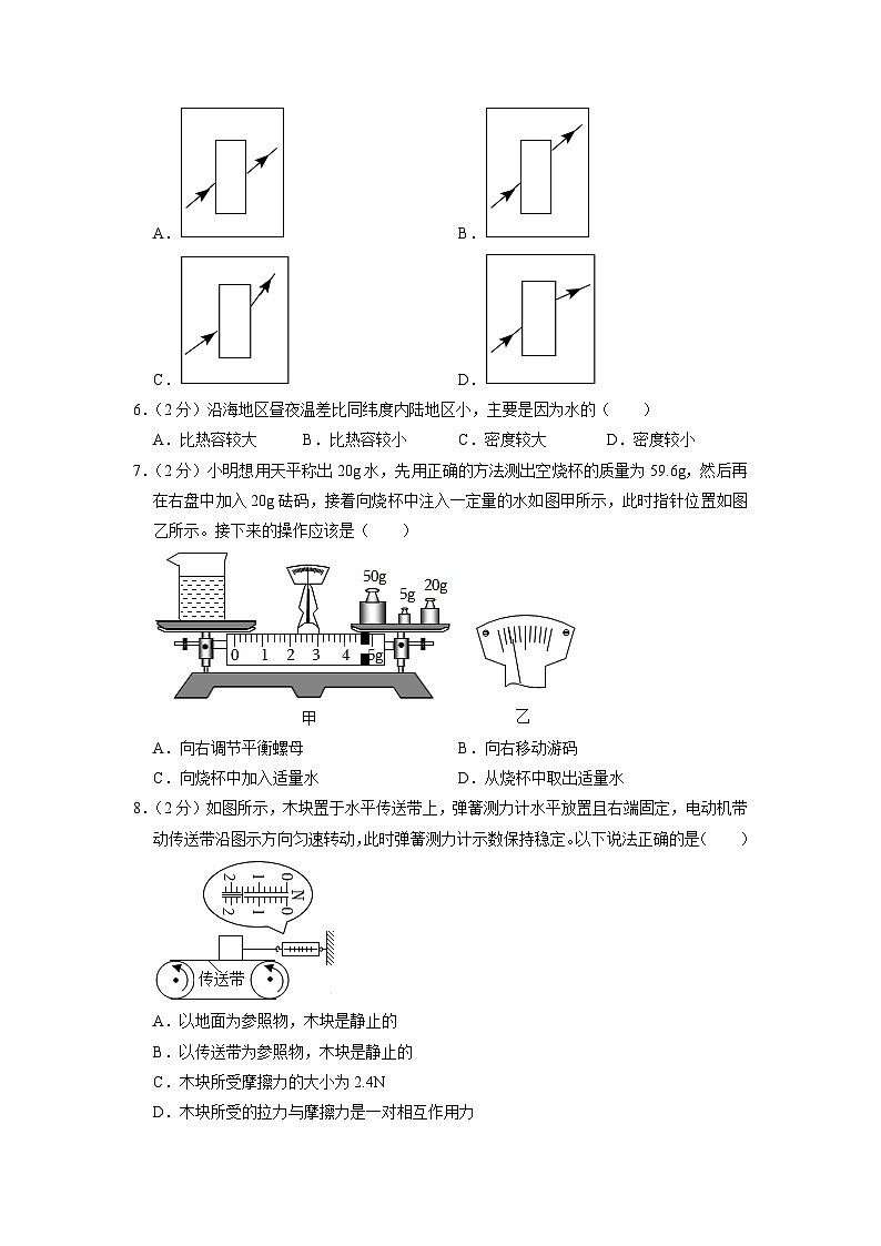2023年江苏省常州市溧阳市中考物理一模试卷第2页