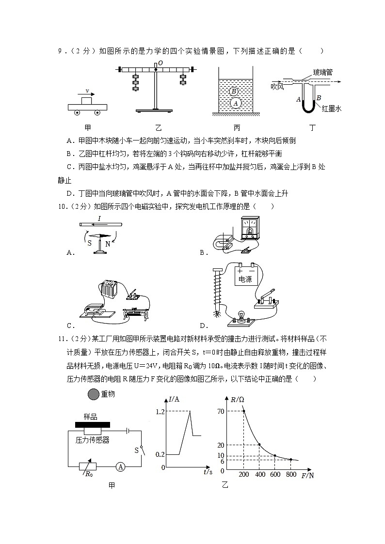 2023年江苏省常州市溧阳市中考物理一模试卷第3页