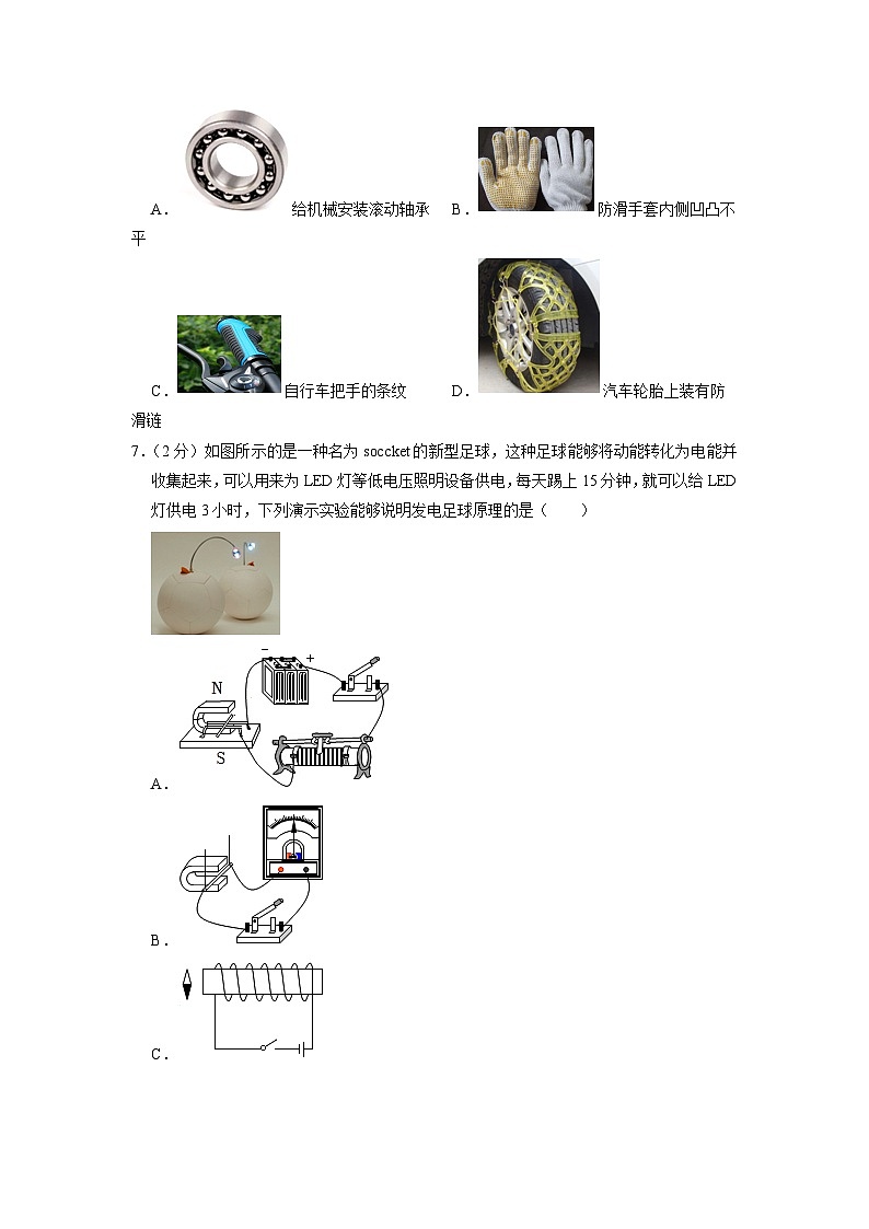 2023年江苏省淮安市中考物理二模试卷02