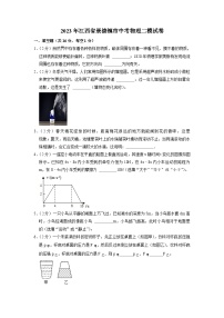 2023年江西省景德镇市中考物理二模试卷