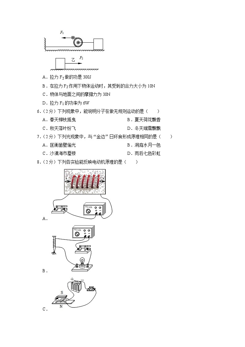 2023年辽宁省朝阳市中考物理一模试卷02