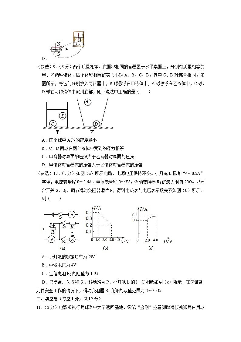 2023年辽宁省朝阳市中考物理一模试卷03