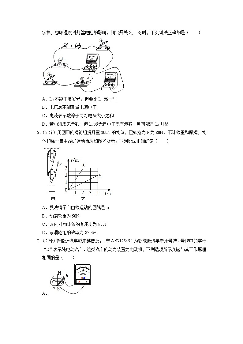 2023年宁夏吴忠市青铜峡市四校联考中考物理二模试卷02
