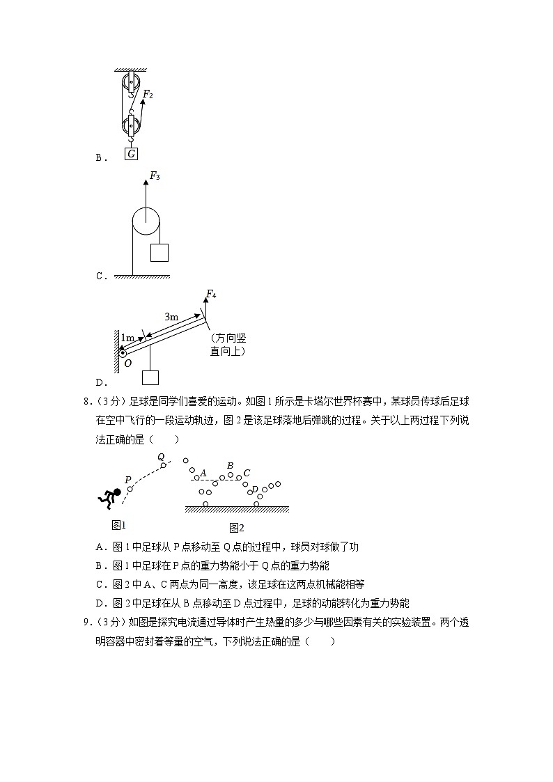 2023年山东省德州市临邑县中考物理二模试卷第3页