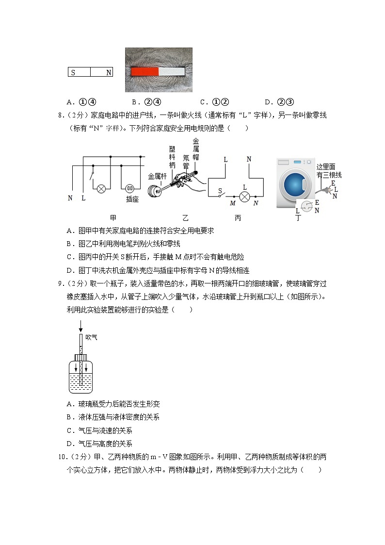2023年山东省青岛市崂山区中考物理二模试卷03