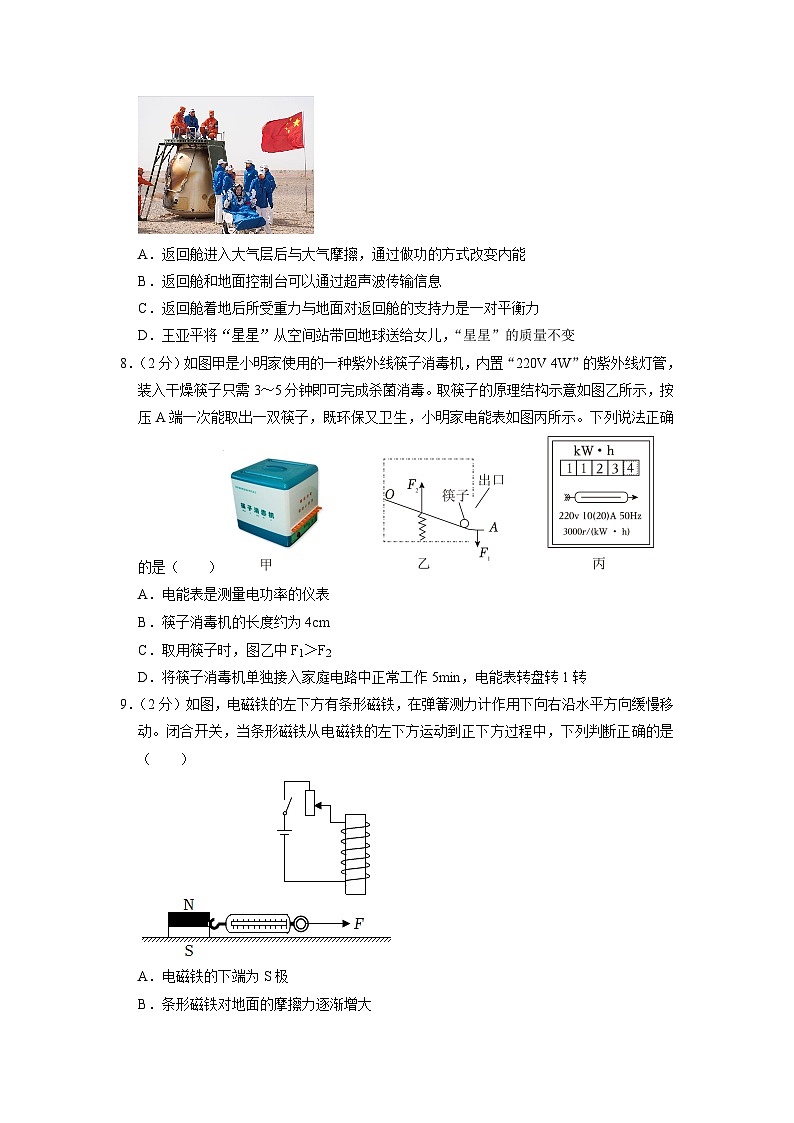 2023年陕西省渭南市合阳县中考物理一模试卷第3页