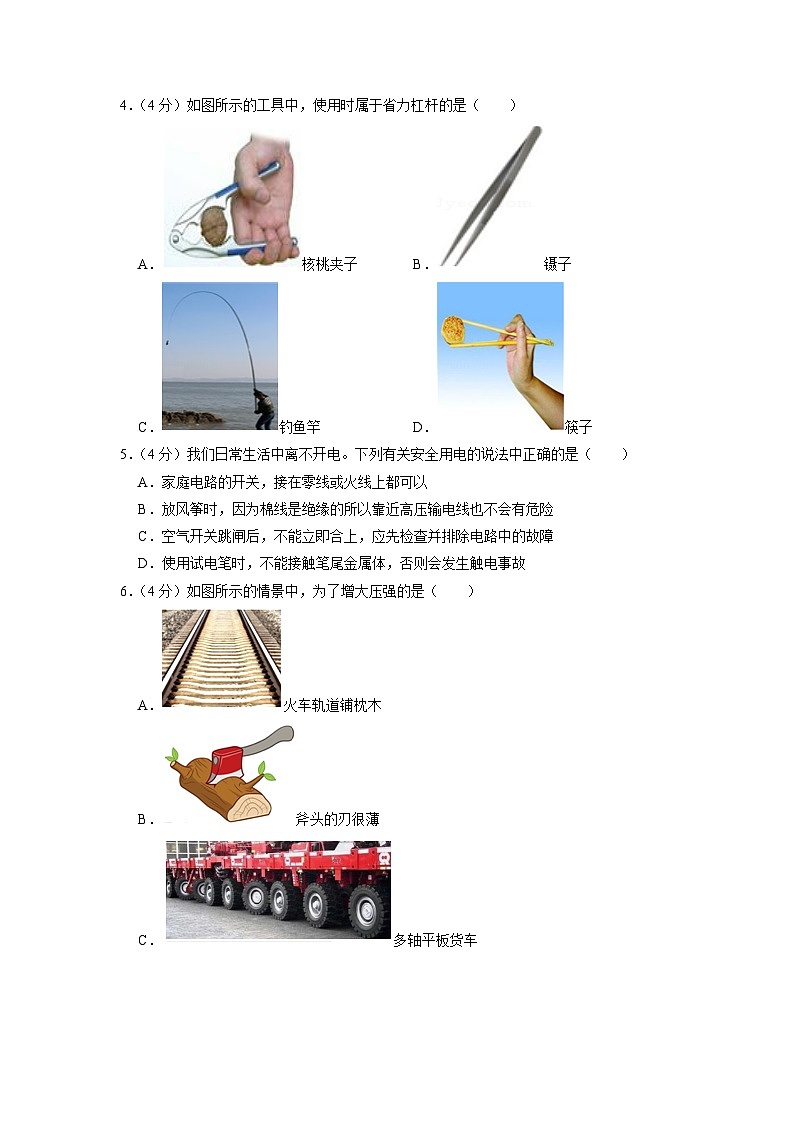 2023年四川省内江市市中区中考物理二模试卷02