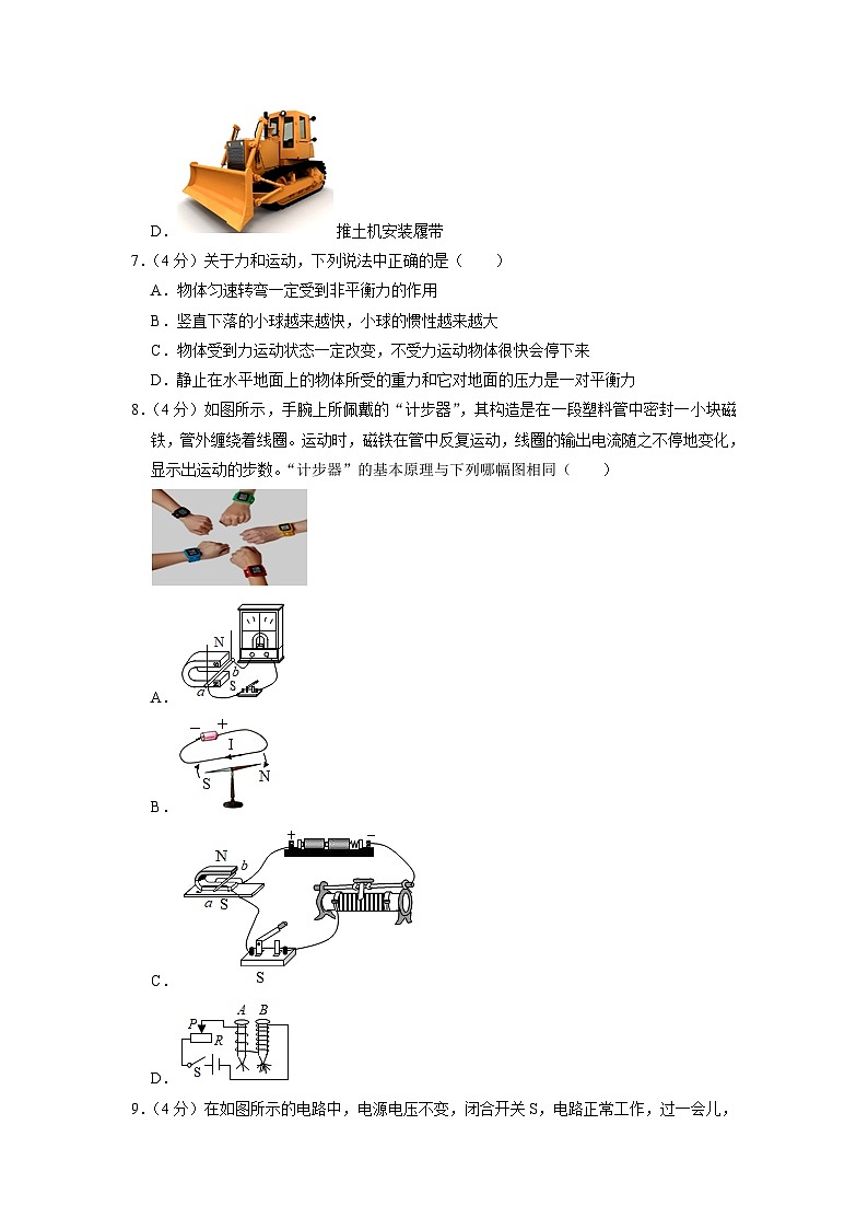 2023年四川省内江市市中区中考物理二模试卷03