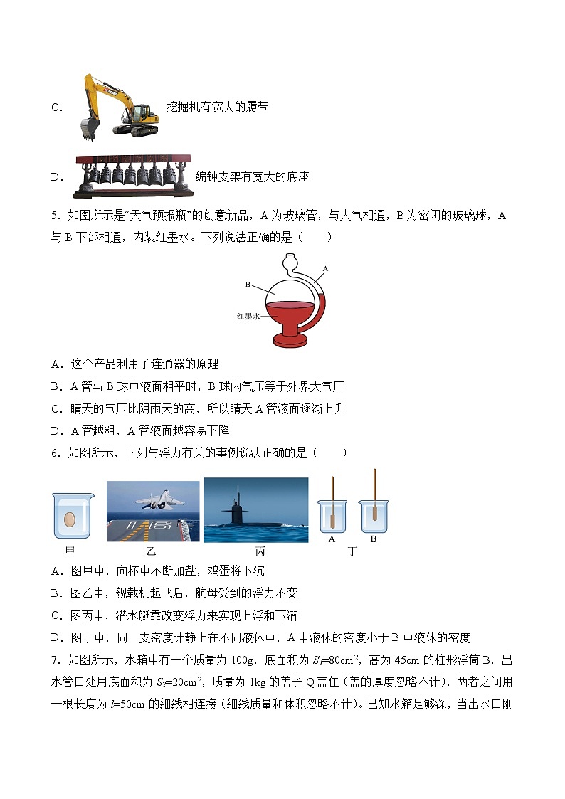 物理人教版8年级下册期末素养测评卷04第2页