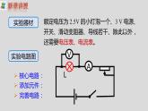第十八章电功率第3节测量小灯泡的电功率课件