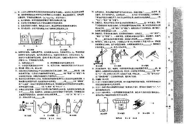 2023年辽宁省鞍山市中考第二次质量检测二模物理试题02