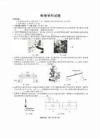 2023年安徽省中考三模考试物理试卷