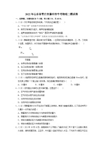 2022年山东省枣庄市滕州市中考物理二模试卷