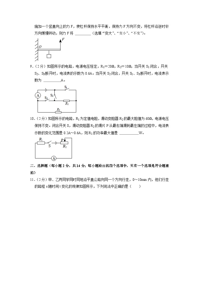 2023年安徽省合肥市名校联盟中考物理模拟试卷（二）02