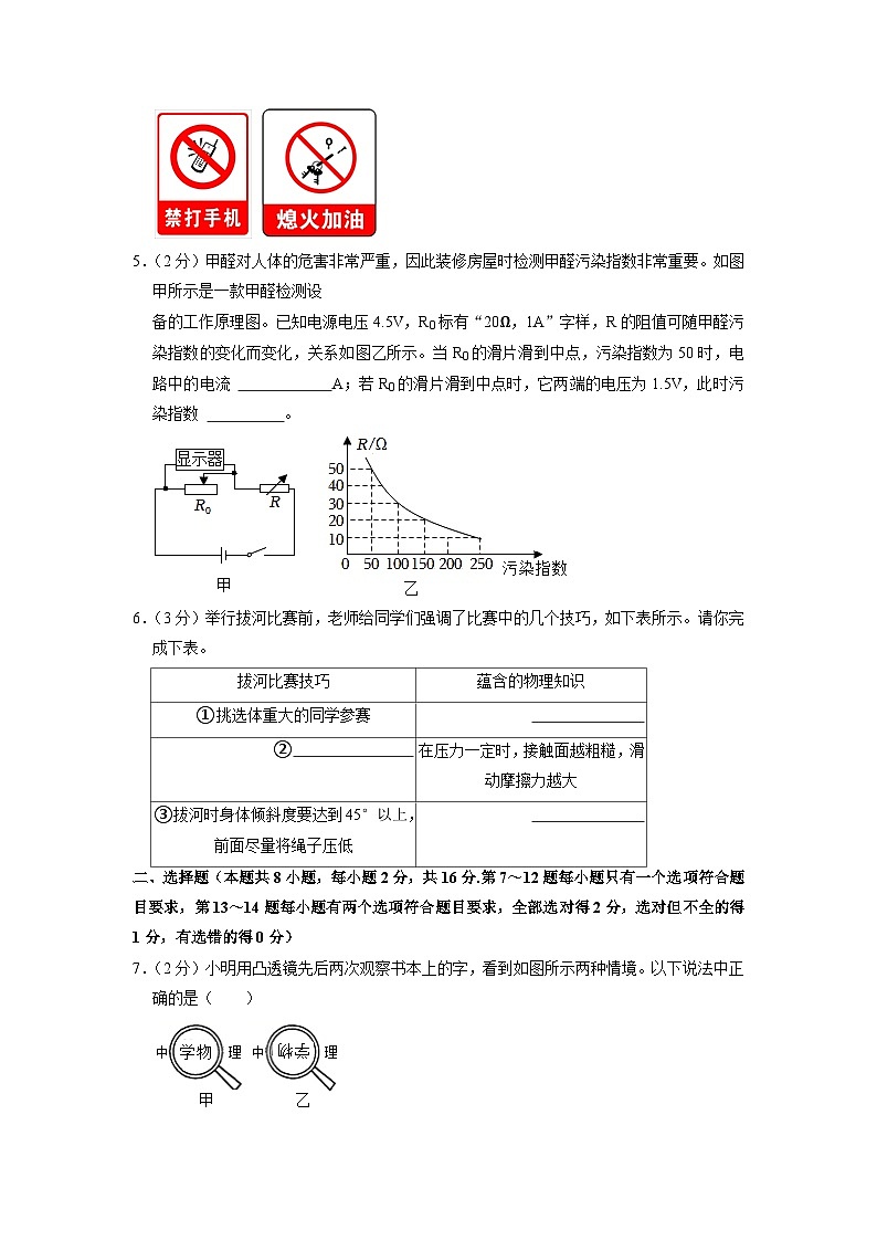 2023年河南省鹤壁市浚县中考物理三模试卷第2页