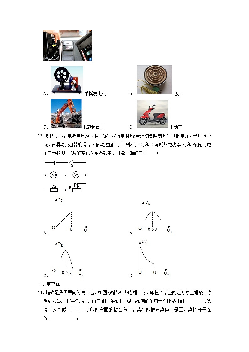 2023年湖北省襄阳市襄城区中考物理适应性试卷第3页