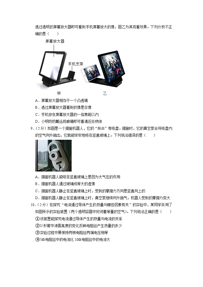 2023年江苏省常州市天宁区同济中学中考物理一模试卷03