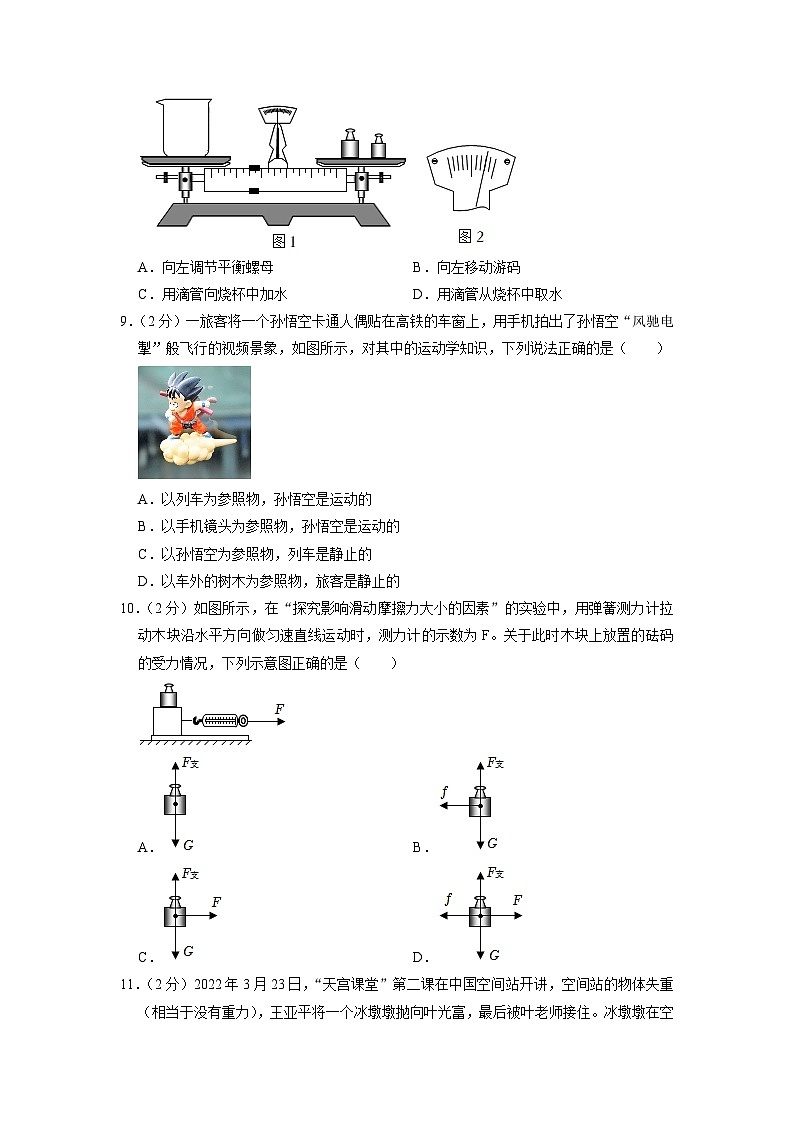 2023年江苏省常州市新北实验中学中考物理一模试卷03