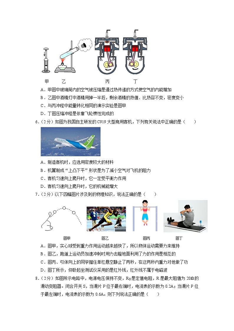 2023年江苏省淮安市经开区中考物理一模试卷02