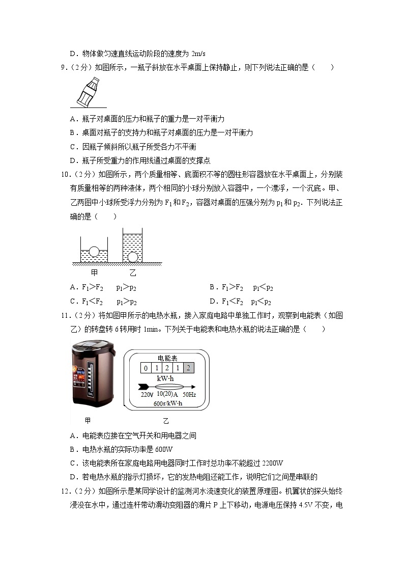 2023年江苏省泰州市海陵区海军中学中考物理二模试卷03