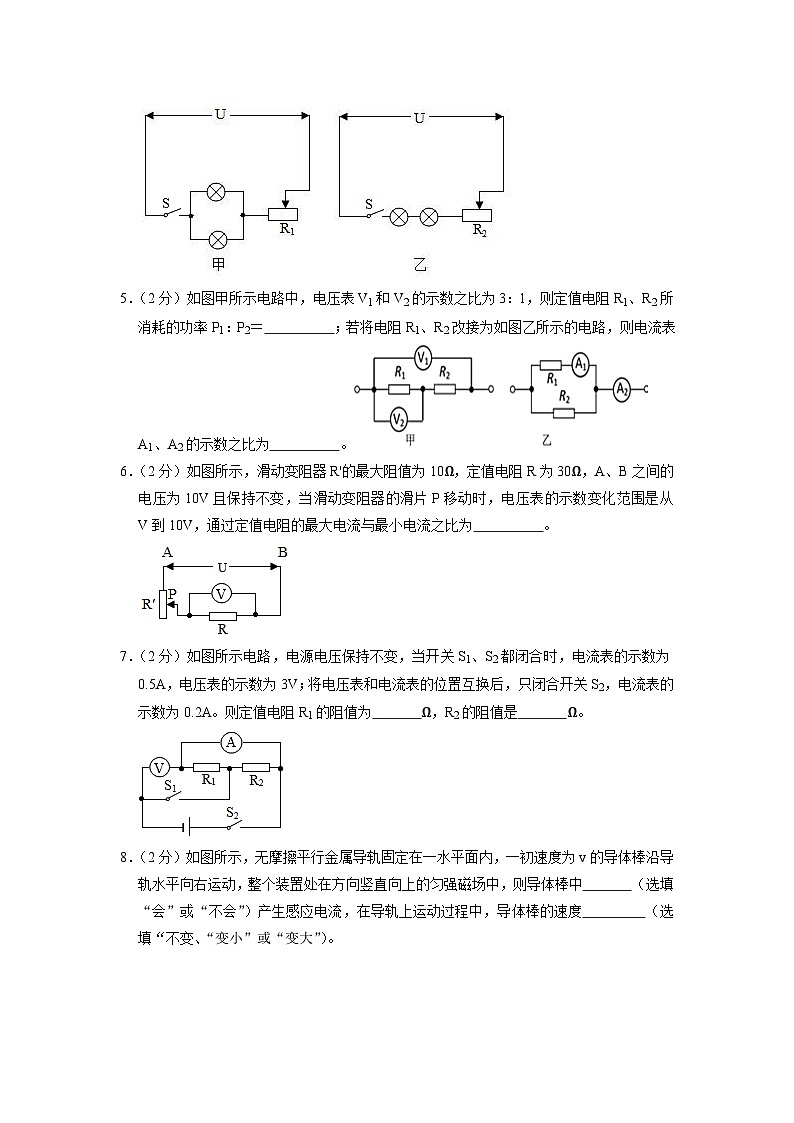 2023年江西省吉安市吉安县城北中学中考物理三模试卷第2页