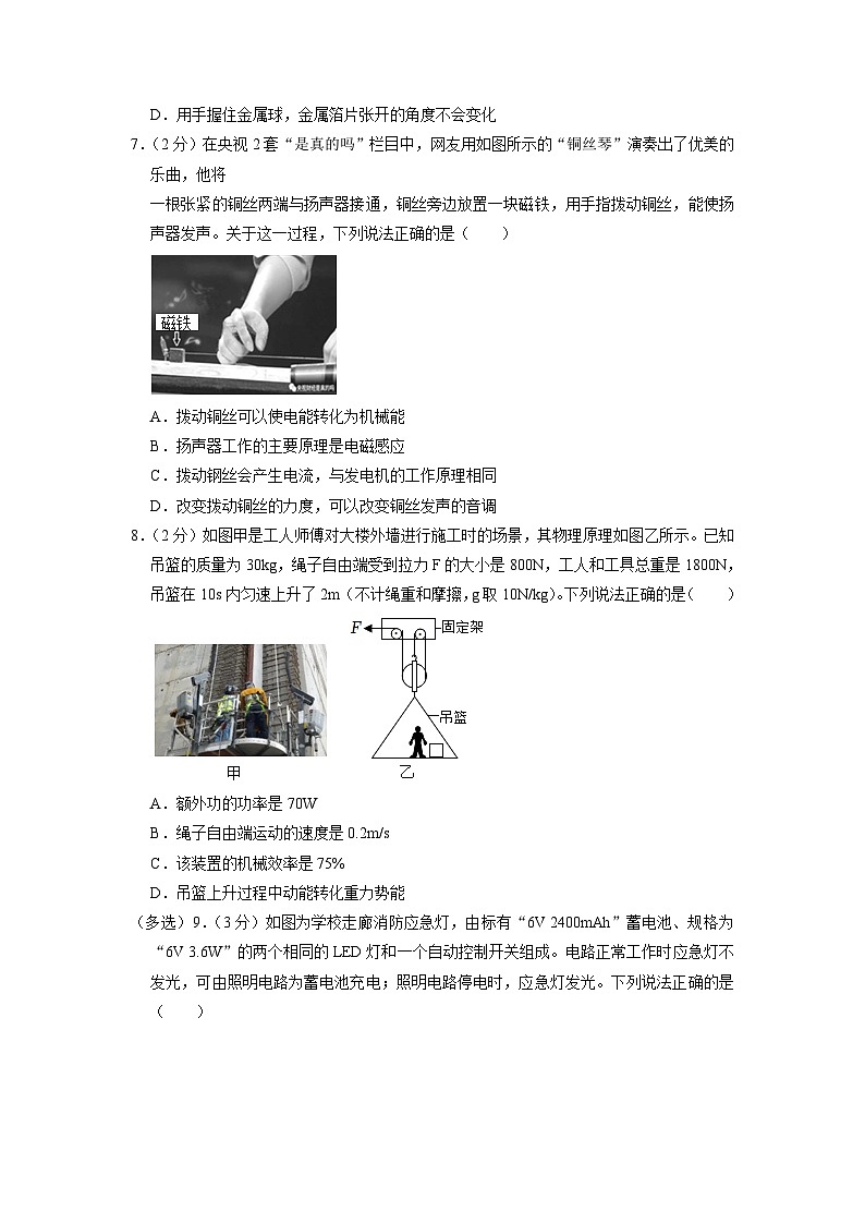 2023年辽宁省葫芦岛市连山区中考物理一模试卷第3页