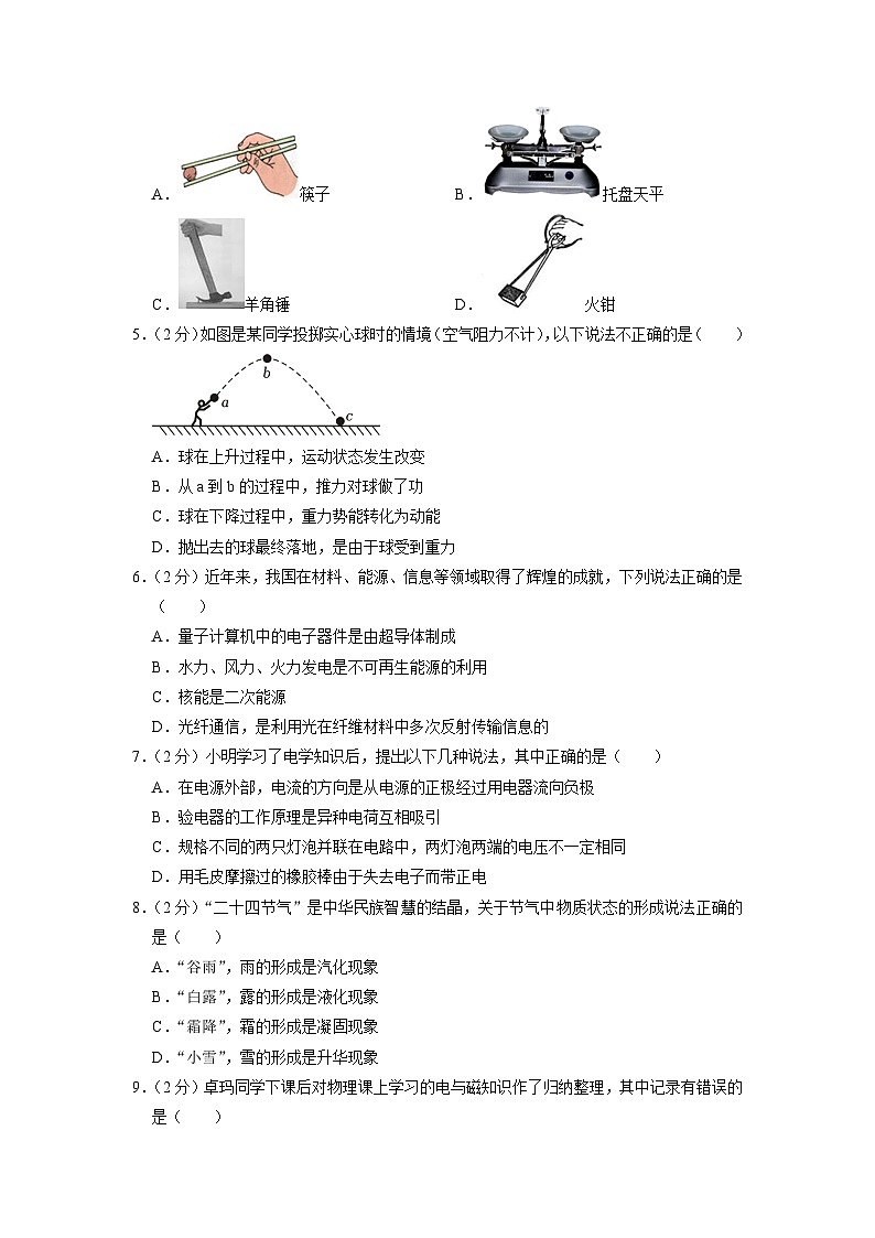 2023年山东省淄博市博山区中考物理二模试卷02