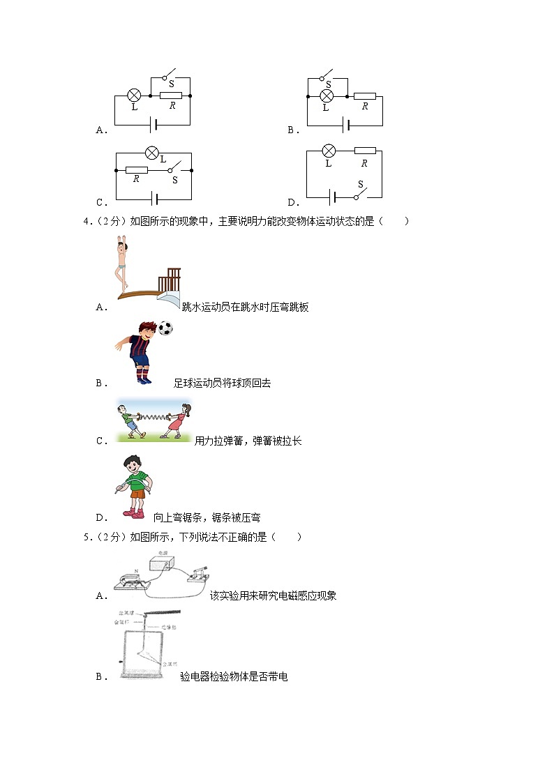 2023年山东省菏泽市单县中考物理一模试卷第2页