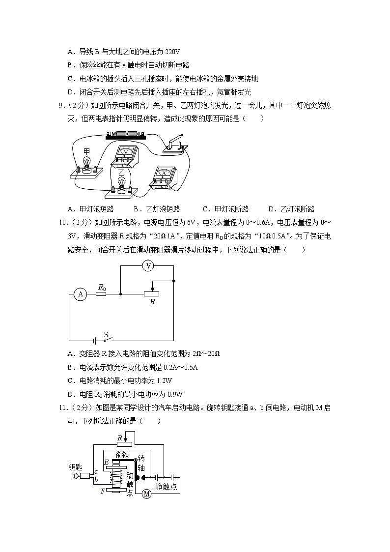 2023年山东省枣庄市山亭区中考物理二模试卷03