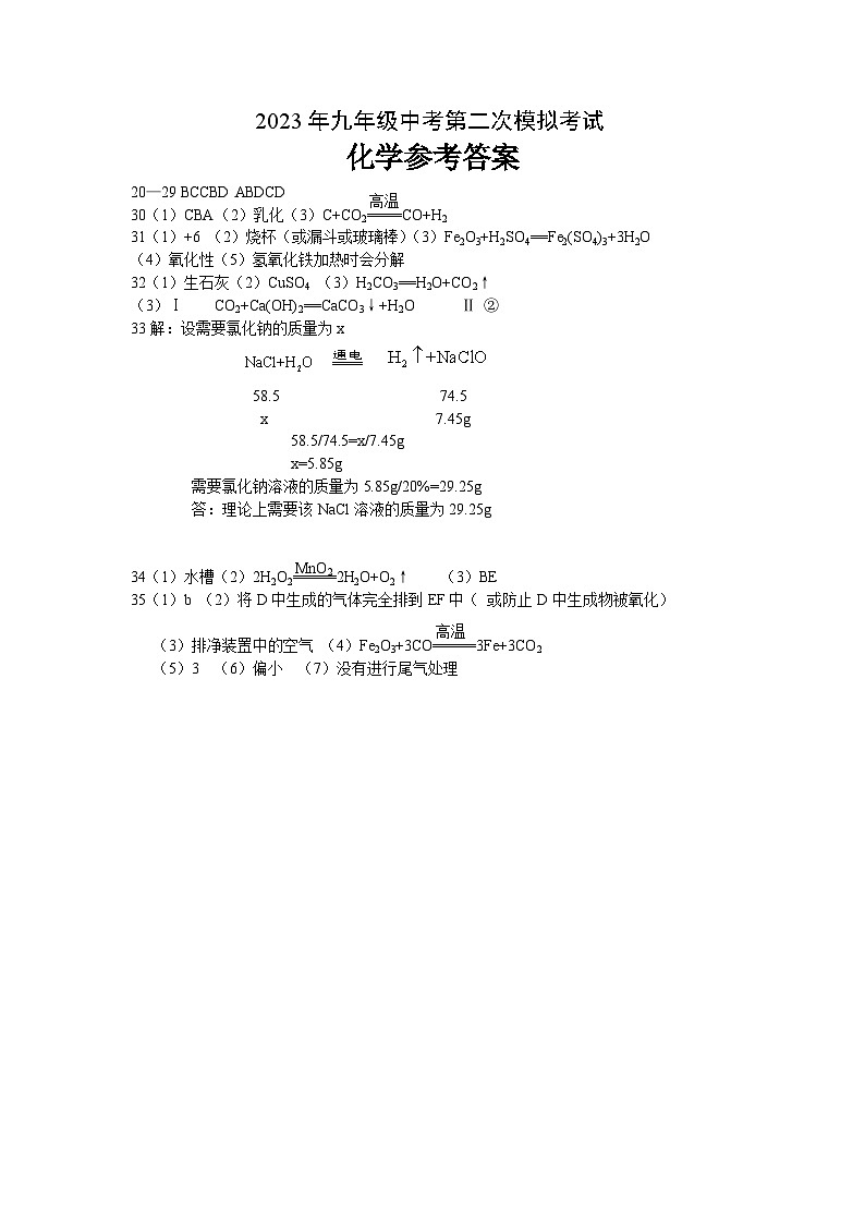 化学答案第1页