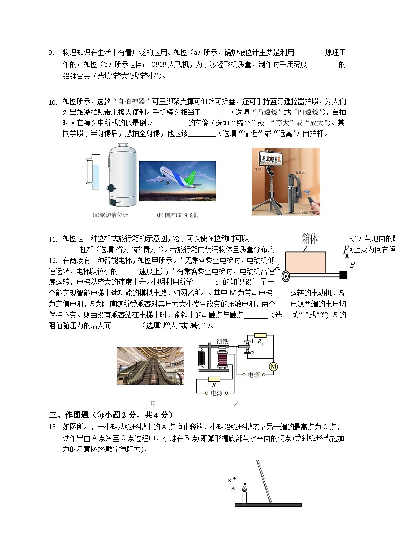2023年湖北省黄冈市教改联盟中考第二次模拟考试物理试卷（含答案）第3页