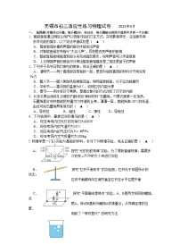 江苏省无锡市2022-2023学年九年级中考物理第三次适应性练习