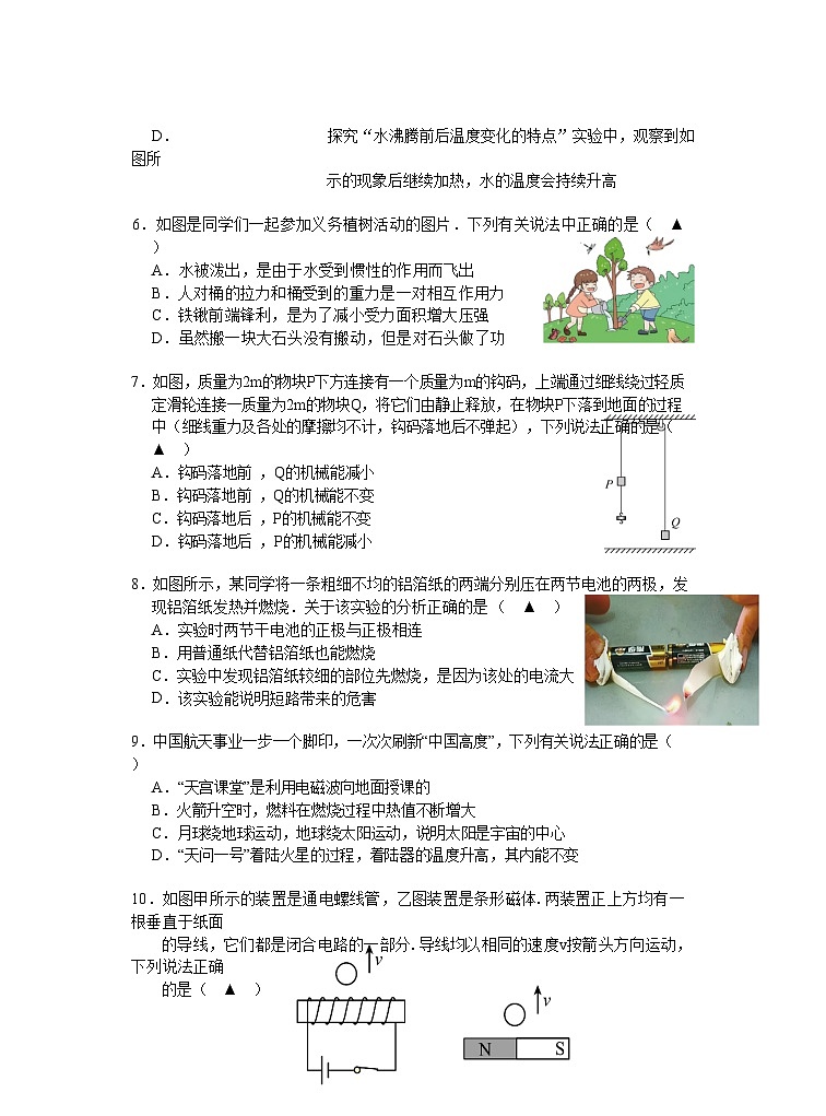 江苏省无锡市2022-2023学年九年级中考物理第三次适应性练习第2页