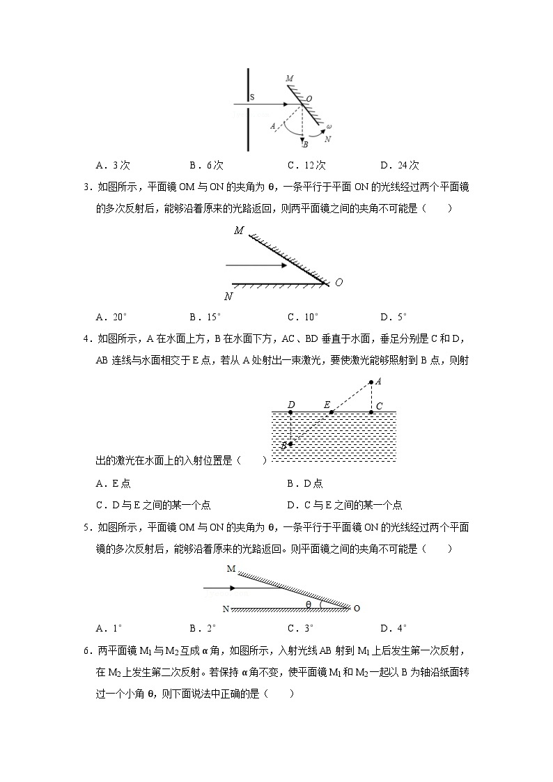 初中物理自主招生讲义13光的反射定律与作图、镜面反射与漫反射（含详解）02