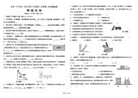 江西省抚州市第一中学2022-2023学年八年级下学期5月月考物理试题