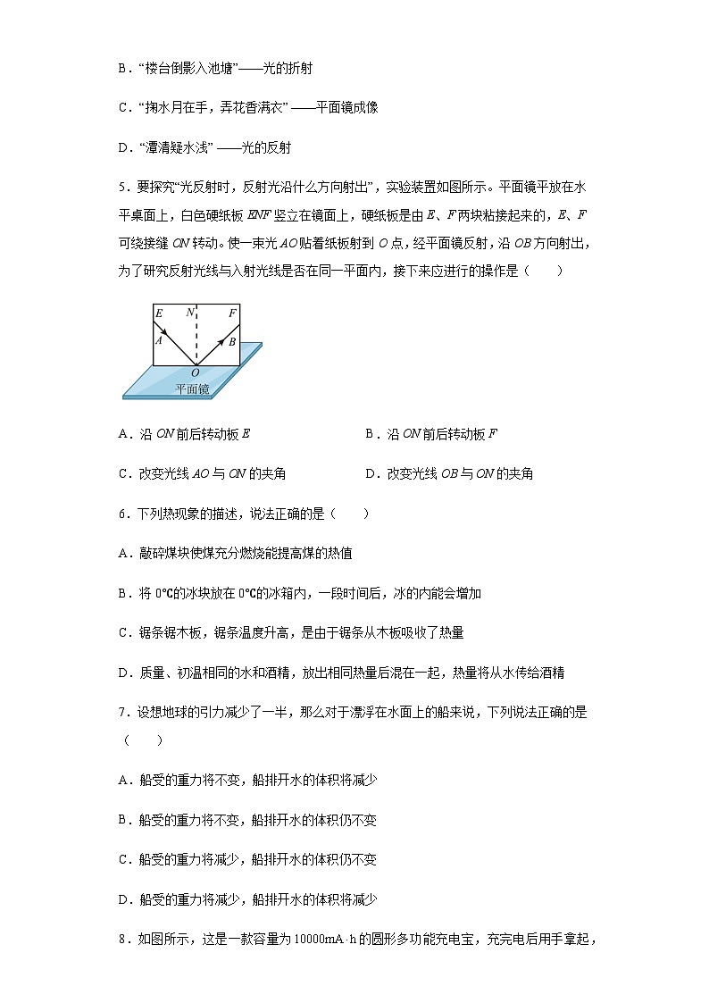 2023年吉林省吉林市昌邑区三校联考中考物理模拟试题02