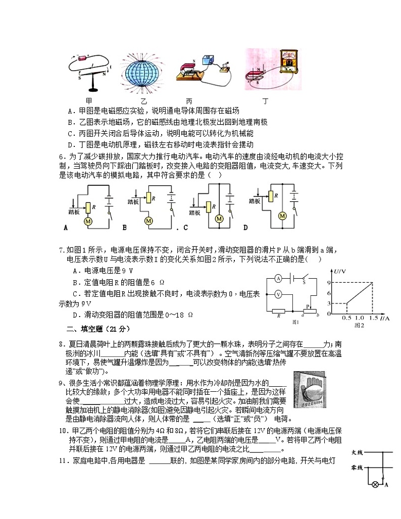 2023届广东省湛江市经开区中考物理阶段性适应模拟试题（一模）含解析02