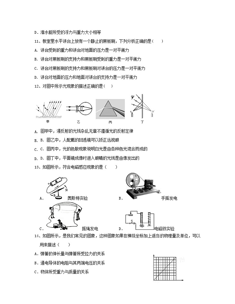 2023届陕西省西安市中考物理阶段性适应模拟试题（3月）含解析第3页
