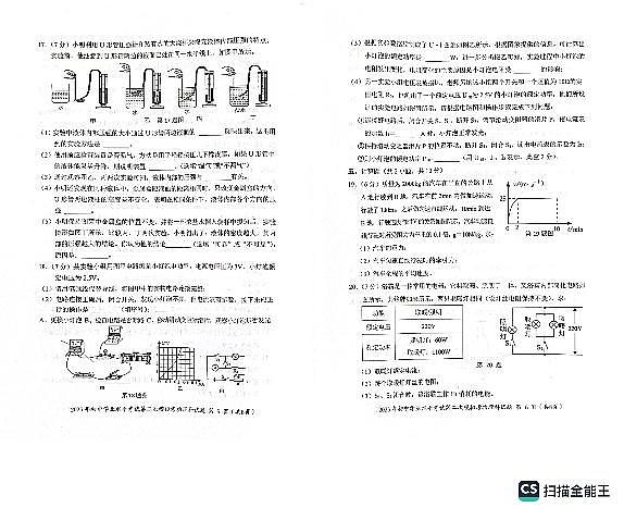 2023年广东省揭阳市初中学业水平考试第二次模拟考试物理科试题+答题卡+答案03
