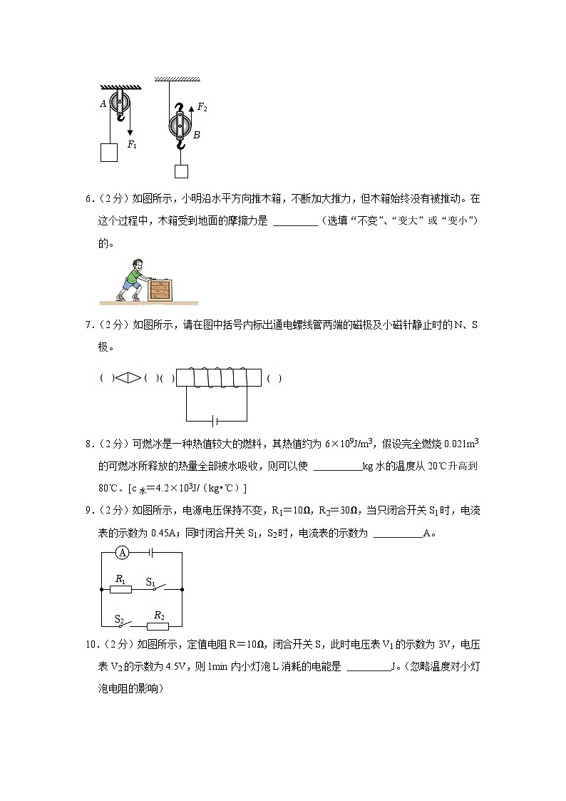 2023年安徽省滁州市明光市中考物理二模试卷(含答案)02