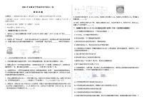 2023年安徽省怀宁县独秀初级中学中考物理送考最后一卷(含答案)