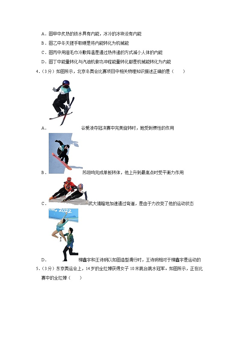 2023年广东省清远市阳山县中考物理一模试卷(含答案)02