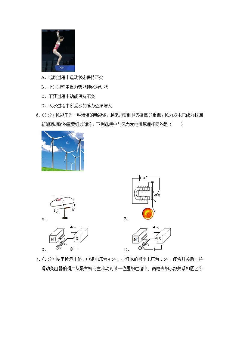 2023年广东省清远市阳山县中考物理一模试卷(含答案)03