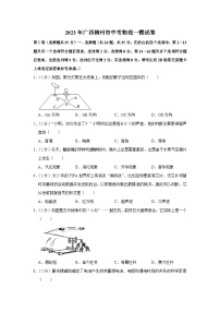 2023年广西柳州市中考物理一模试卷(含答案)