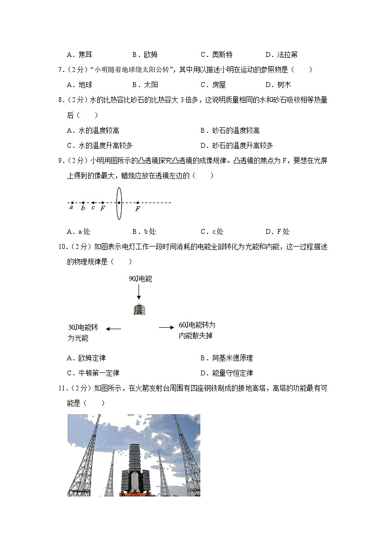 2023年广西柳州市中考物理一模试卷(含答案)02