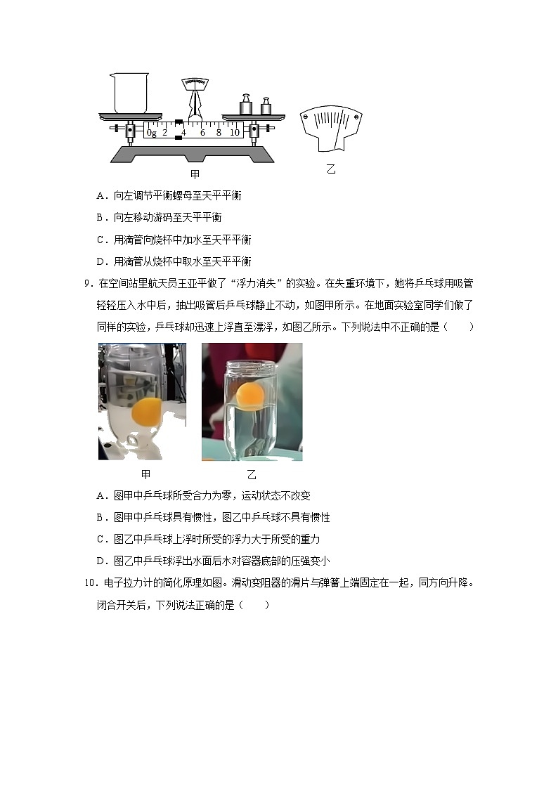 2023年黑龙江省哈尔滨市香坊区中考物理二模试卷(含答案)03