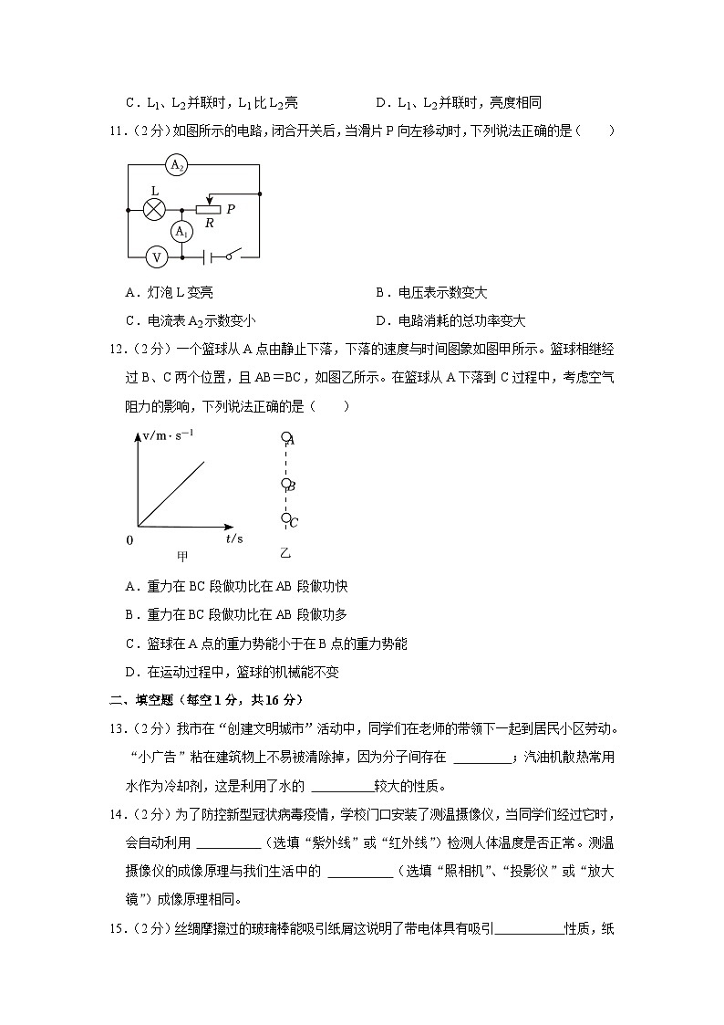 2023年湖北省襄阳市老河口市中考物理适应性试卷(含答案)第3页