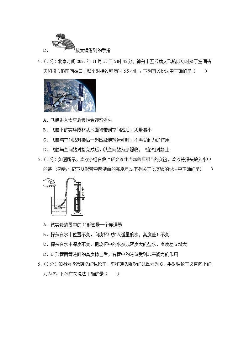 2023年湖北省襄阳市襄州区中考物理适应性试卷(含答案)第2页