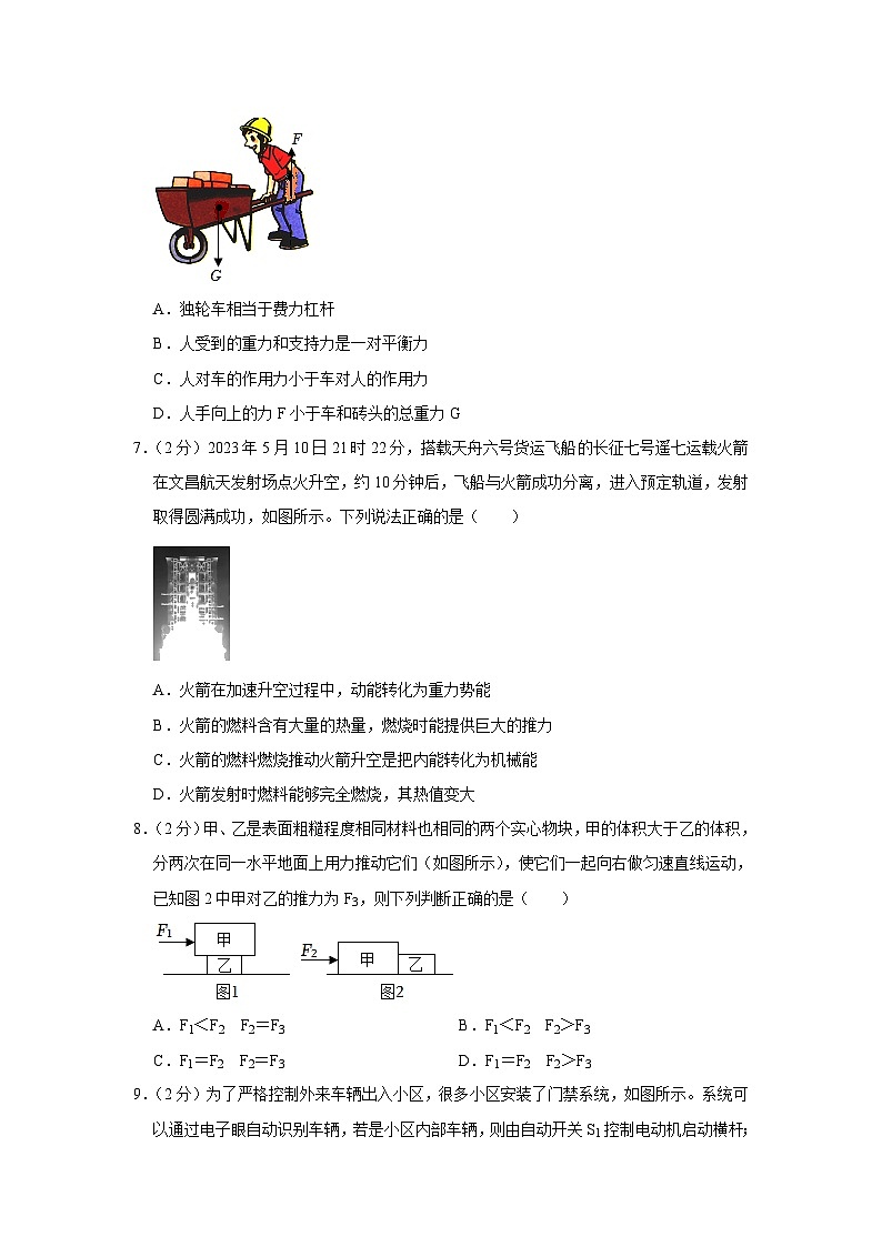 2023年湖北省襄阳市襄州区中考物理适应性试卷(含答案)第3页